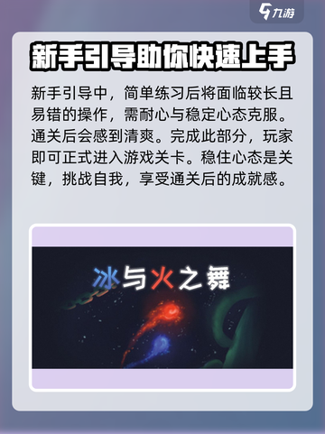 冰与火之舞怎么进入关卡介绍截图4