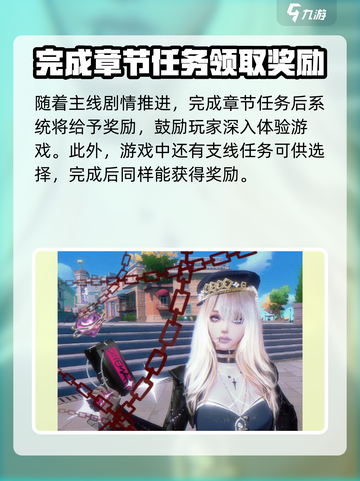 唱舞星计划音潮头饰如何获取介绍截图3