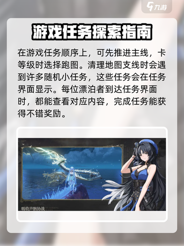 鸣潮📖任务类型大揭秘！新手必看🔥截图4