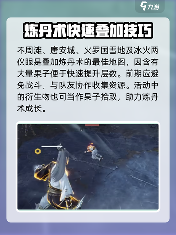 《永劫无间手游炼丹术爆🔥攻略！》🎮💥截图3