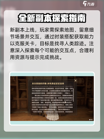 无限暖暖涟漪之窖怎么玩介绍截图2