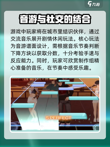 唱舞星计划什么时候上线介绍介绍截图4