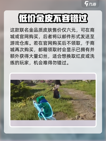 永劫无间手游🔥青蛙时装获取攻略来啦！快来抓蛙～🐸截图2