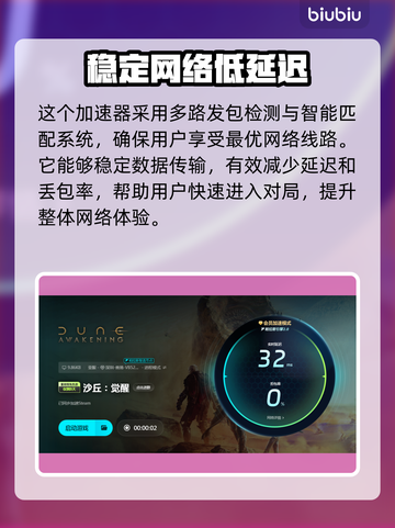 沙丘觉醒上线时间🔥游戏迷必看📅截图5