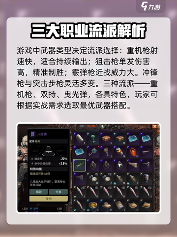 代号56武器配件怎么获得介绍截图3