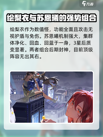 龙族卡塞尔之门角色推荐介绍截图2