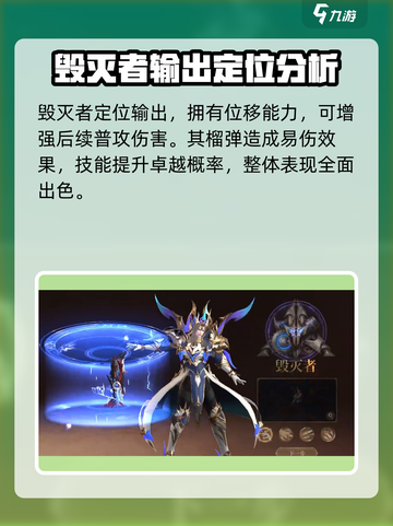神域纪元🔥毁灭者魔灵最佳搭配推荐！💥截图2