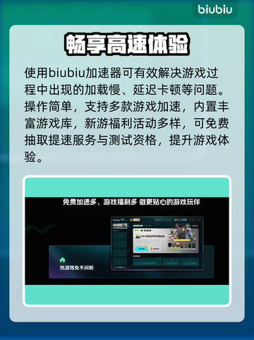 星际战甲加速器TOP1🔥秒变流畅截图2
