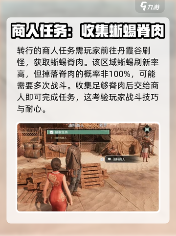 破碎之地丹霞谷支线🔥超全攻略来啦！🎮截图4