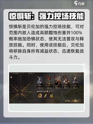 龙息神寂贝伦加怎么样介绍截图3