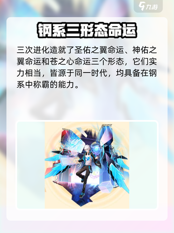 西普大陆命运有几个进化形态介绍截图5