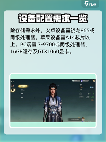 仙剑世界手游多大介绍截图5