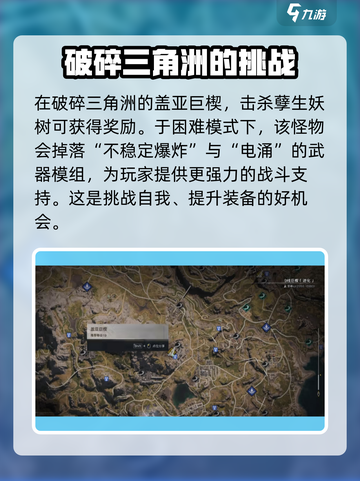 七日世界🔥装备模组刷取地点大揭秘！裤子模组掉落必看📍截图3
