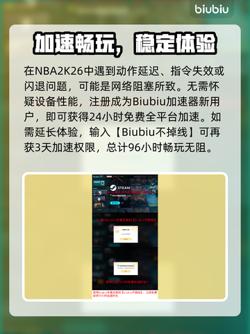 🎮NBA2K26延迟丢包？速看解决攻略！截图4