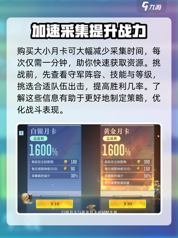 群星纪元资源地怎么攻打介绍截图3
