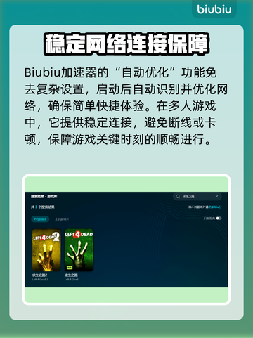 求生之路联机延迟高？❌教你几招轻松解决⚡截图4