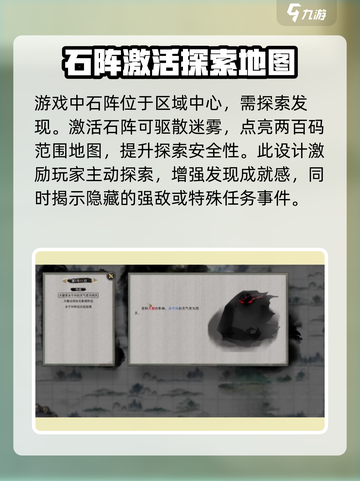 鬼谷八荒石阵作用介绍介绍截图2
