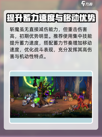 失落城堡2附魔典籍分享介绍截图4
