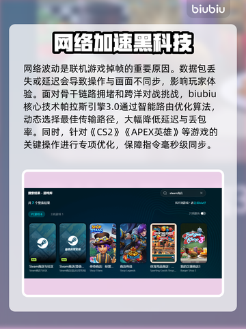 🎮游戏掉帧救星！加速器推荐🔥截图3