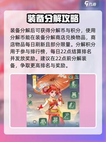 仙剑奇侠传新的开始装备分解攻略介绍截图4