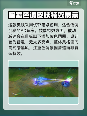 英雄联盟手游艾希御星魔矢值得入手吗？✨截图2