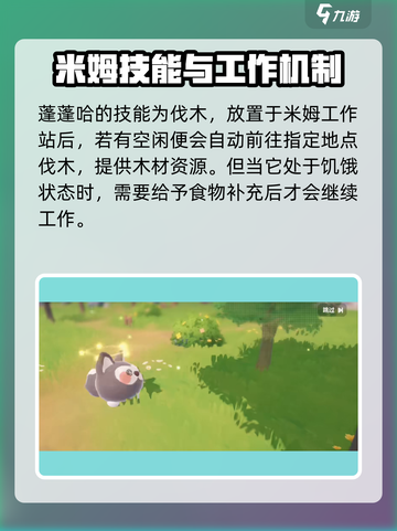 米姆米姆哈蓬蓬哈🔥超趣游戏等你来玩🎉截图3
