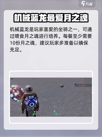 《创造吧！星球月之魂爆🔥》🌙🚀截图3