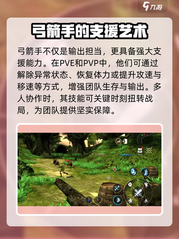 龙之谷世界弓箭手怎么样介绍截图4