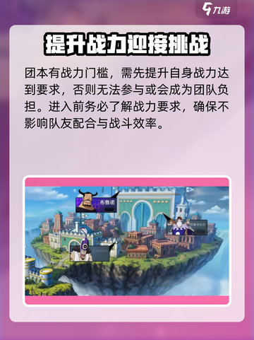 航海王团本壮志雄心🔥超强攻略带你躺赢！截图2