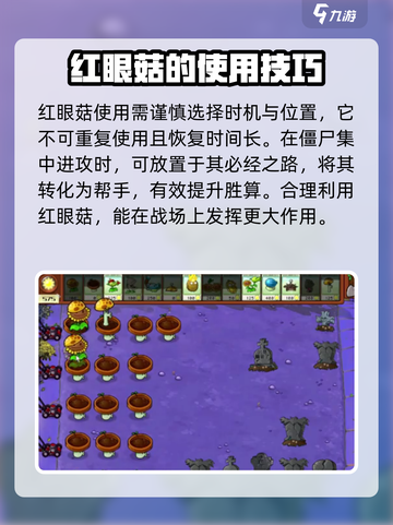 植物大战僵尸杂交版男大是谁介绍截图4