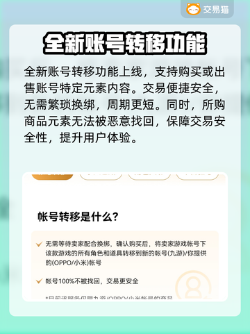 原神账号交易渠道大曝光！🔥安全可靠在这里👇截图3