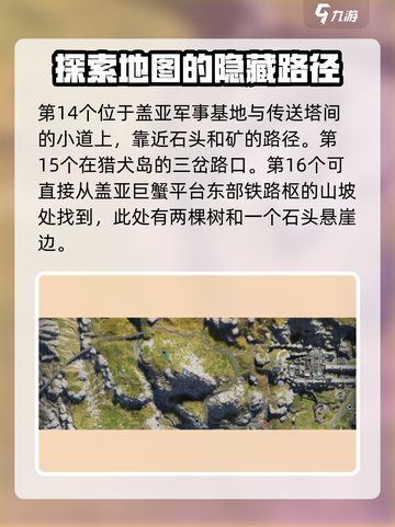 七日世界💡破碎三角洲怪物宝箱位置全揭秘！📌截图6