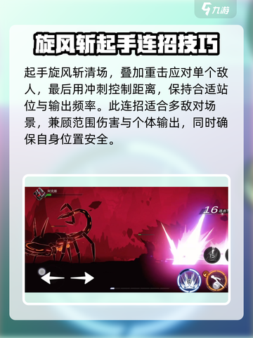 火柴人联盟3🔥阿克斯角色超强解析来啦！截图8