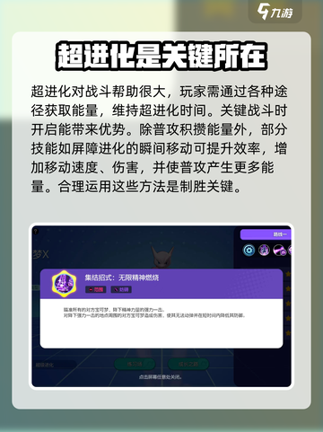 宝可梦大集结🔥超梦超进化玩法大全💎截图4