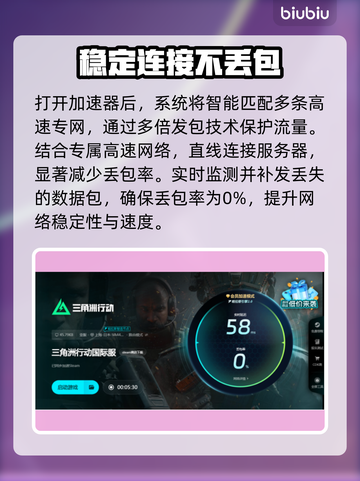 三角洲行动🔥闪退解决+加速器下载链接分享！🎮截图5