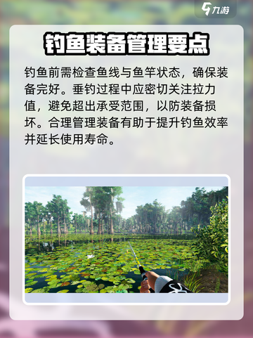 🎮《钓鱼星球》路亚竿玩法大揭秘！截图4