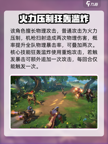 荒野国度拿破仑技能有哪些介绍截图3