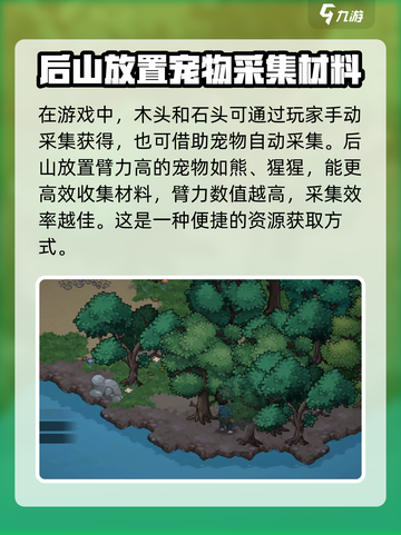 大侠立志传💎自动获取木头石头方法🔥截图2