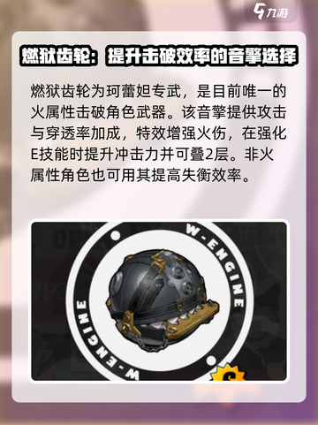 绝区零S级武器介绍介绍截图7