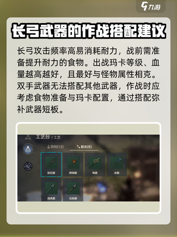 荒野起源🔥最强武器搭配教程，速来围观！截图7