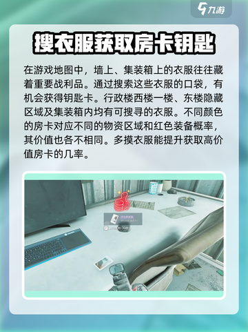 三角洲行动💎房卡获取全攻略，玩家必看！截图2