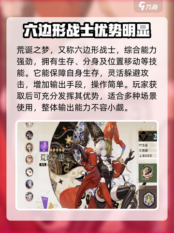 无尽梦回哪个卡厉害介绍截图4