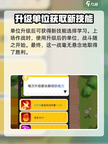 皇室奇兵玩法介绍介绍截图5