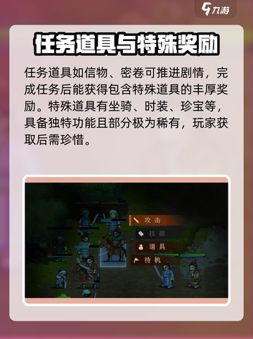 建安外史🔥必看！游戏物品全揭秘💎截图4