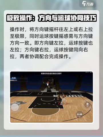美职篮全明星背身训练怎么做介绍截图3