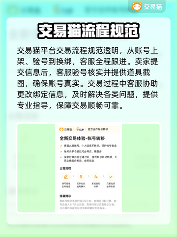 🔥《迷你世界》账号回收全攻略💥截图3
