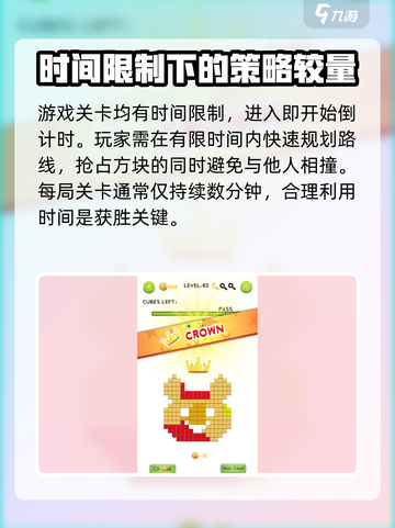 方块冲突🔥攻略：玩转游戏的必备技巧在这里！截图4