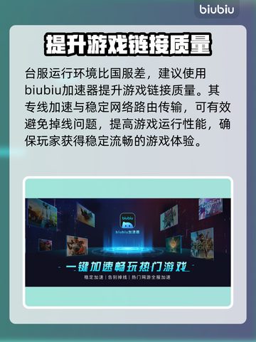 英雄联盟台服🔥加速器免费下载地址💡截图3