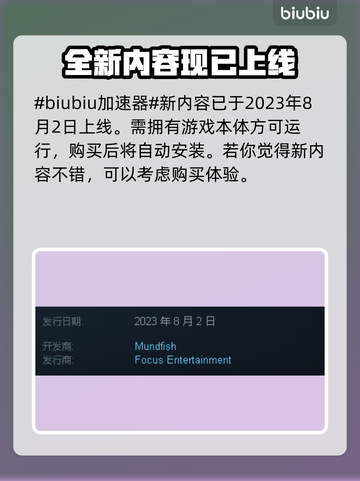 原子之心湮灭本能DLC上线时间🔥📌截图2