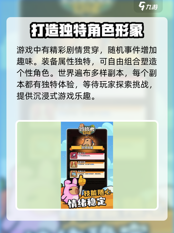 冒险者日记好玩吗介绍截图3